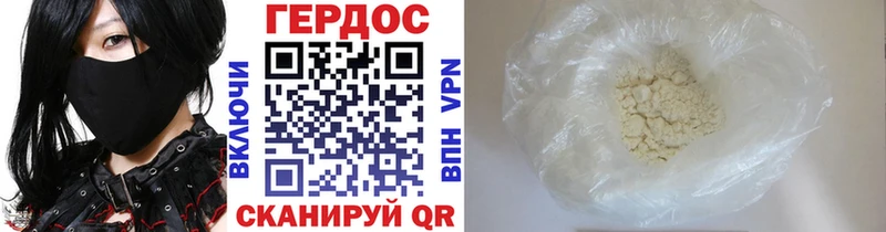 ГЕРОИН Афган  Купить  Пойковский 