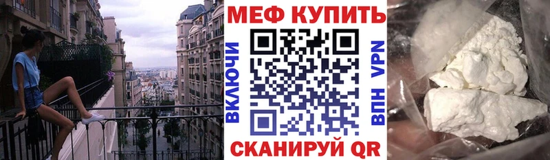 МЕФ VHQ  Купить  Пойковский 