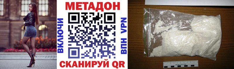 Купить закладки  Пойковский  МЕТАДОН methadone 