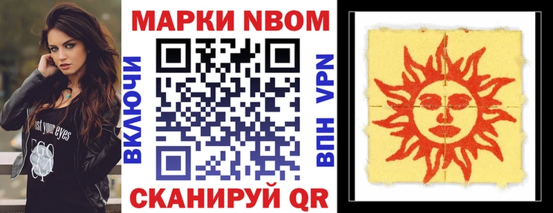Купить закладки  Пойковский  Марки N-bome 1500мкг 